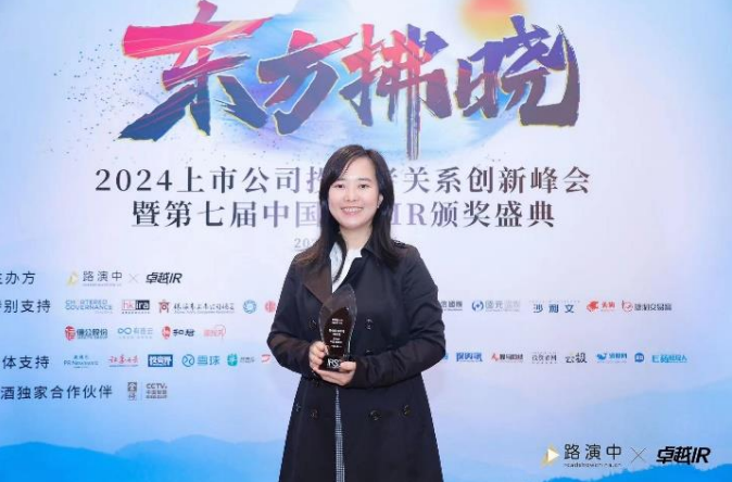Yunkang Group Wins Three Major Awards at 7th China IR Annual Awards